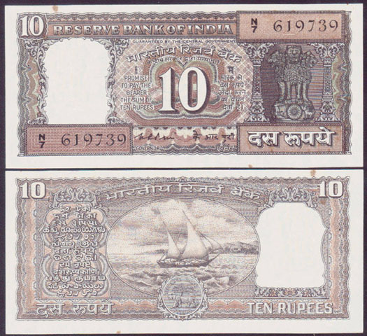 1975 India 10 Rupees (aUnc) L000665
